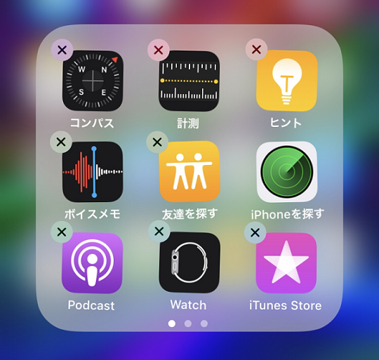 Ios12からデフォルトアプリが削除できるようになったって知ってた ガジェット通信